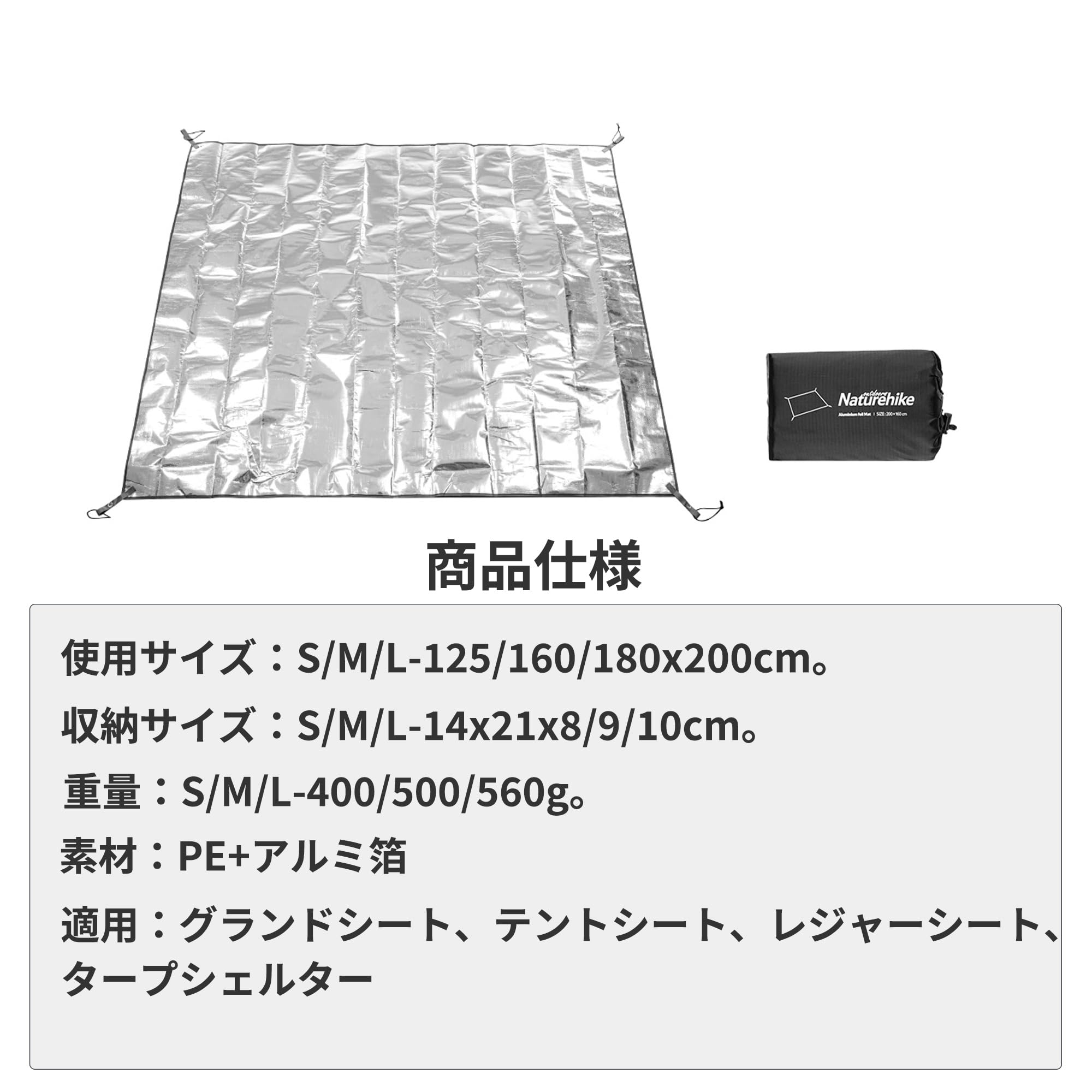 Amazon | Naturehike テントシート アルミシート 銀マット 保温シート Amazon | Naturehike テントシート アルミシート 銀マット 保温シート